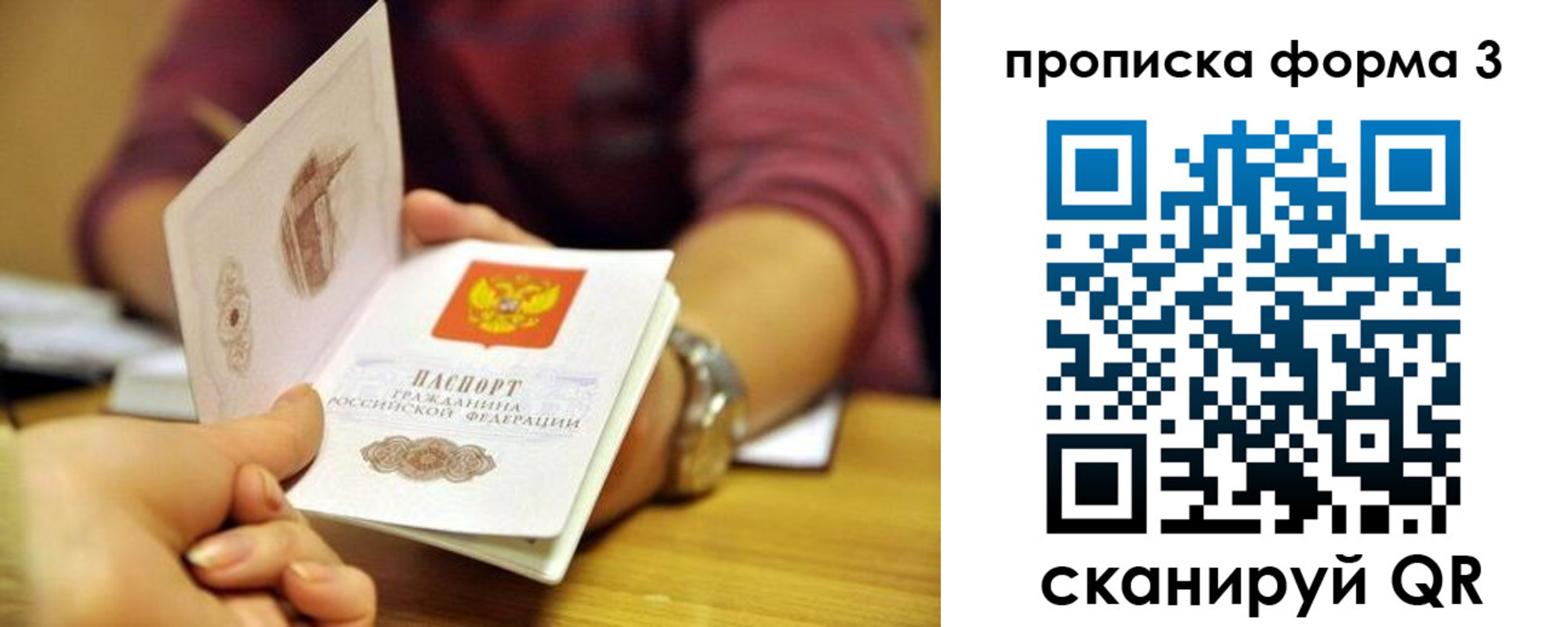 временная регистрация недорого в Златоусте