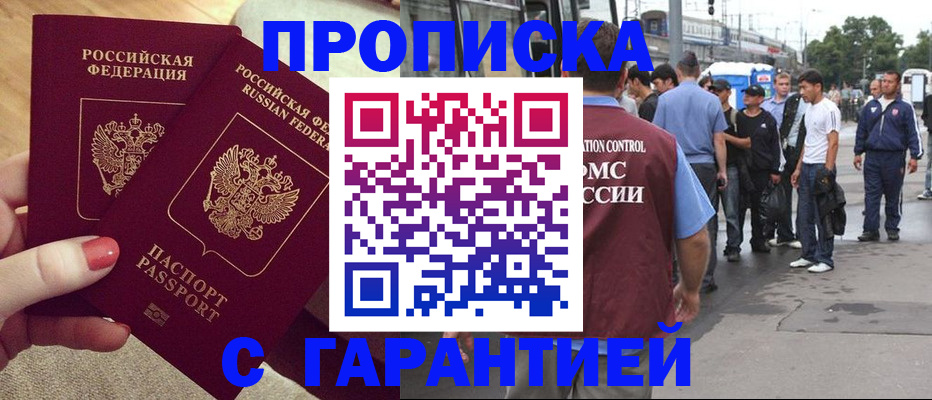 временная регистрация собственник в Златоусте
