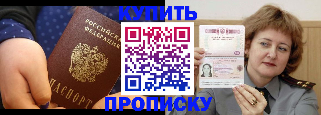 временная регистрация в Златоусте